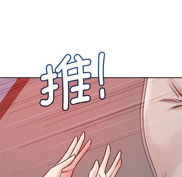 110P - 恋人未满