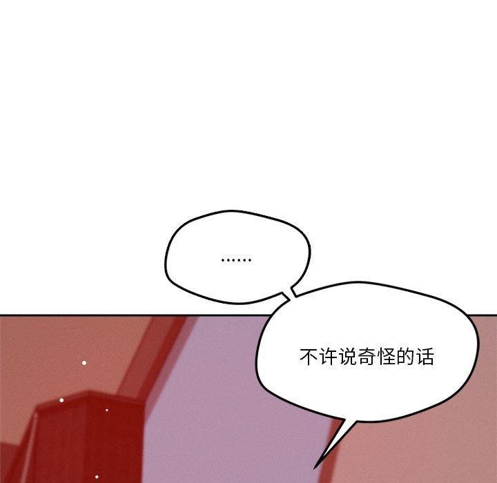 118P - 恋人未满