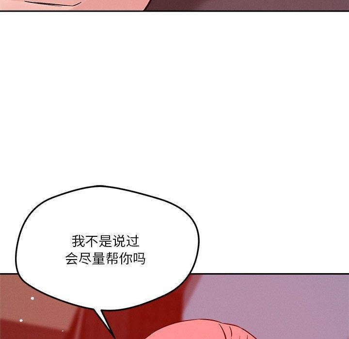 121P - 恋人未满