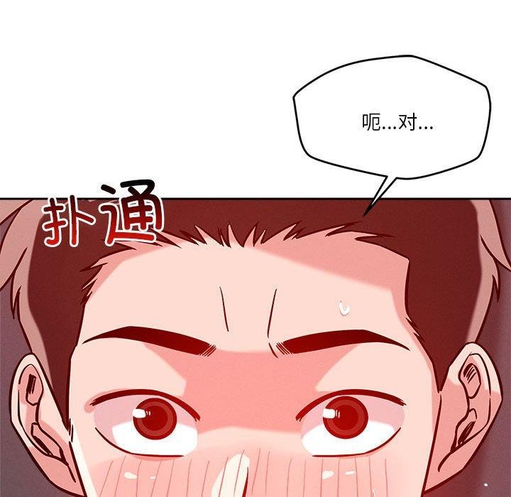 124P - 恋人未满