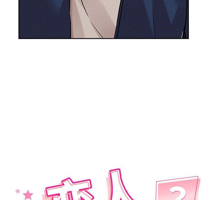 14P - 恋人未满