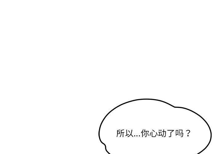 1P - 恋人未满