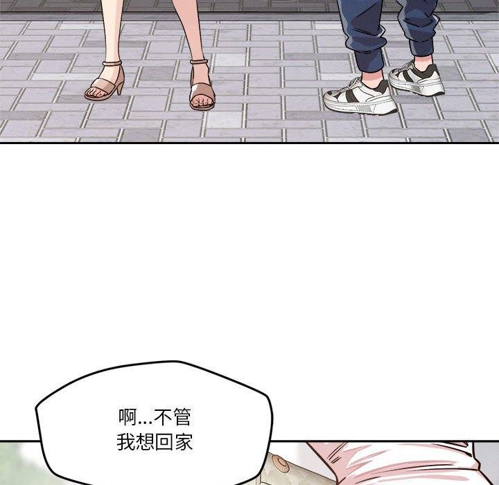 44P - 恋人未满