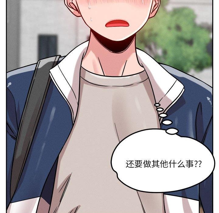 61P - 恋人未满