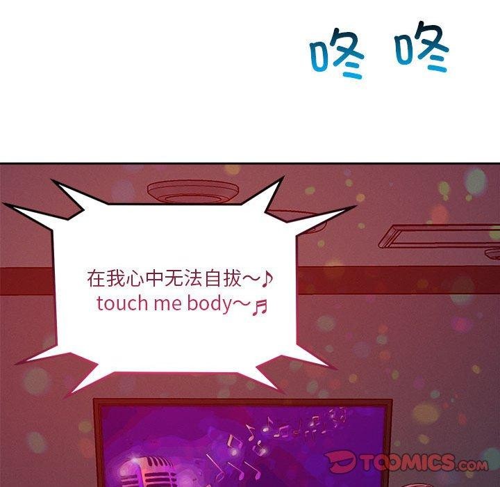 69P - 恋人未满