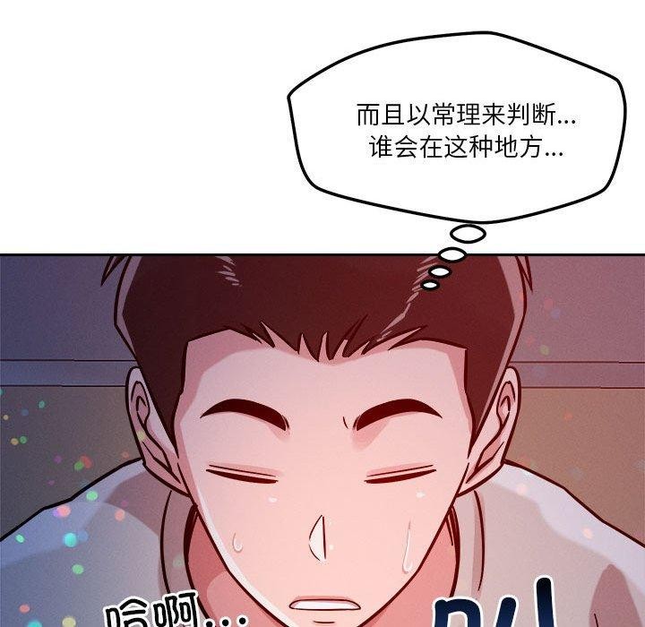 77P - 恋人未满