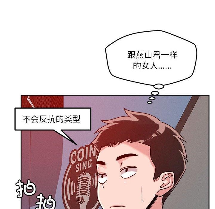 82P - 恋人未满