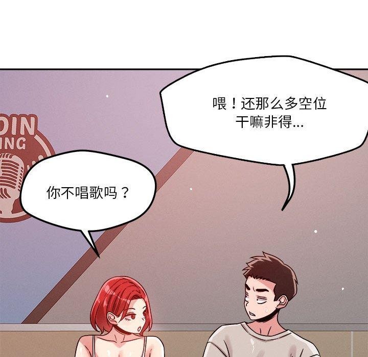 86P - 恋人未满