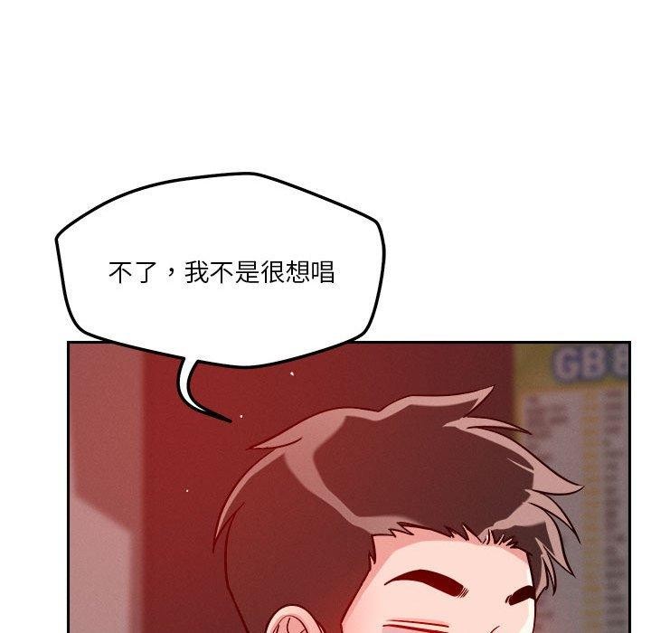 88P - 恋人未满