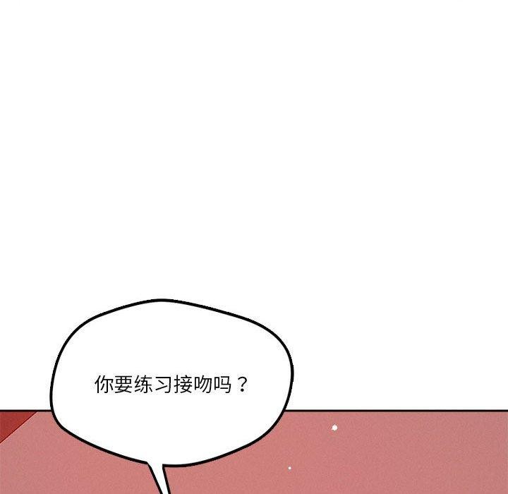 95P - 恋人未满