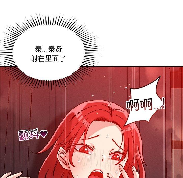 103P - 恋人未满