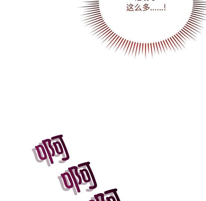 106P - 恋人未满