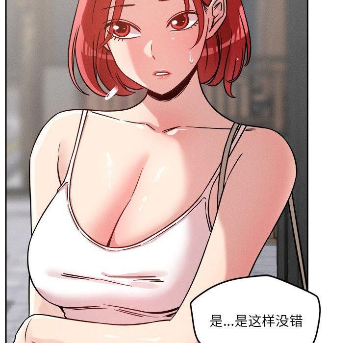 118P - 恋人未满