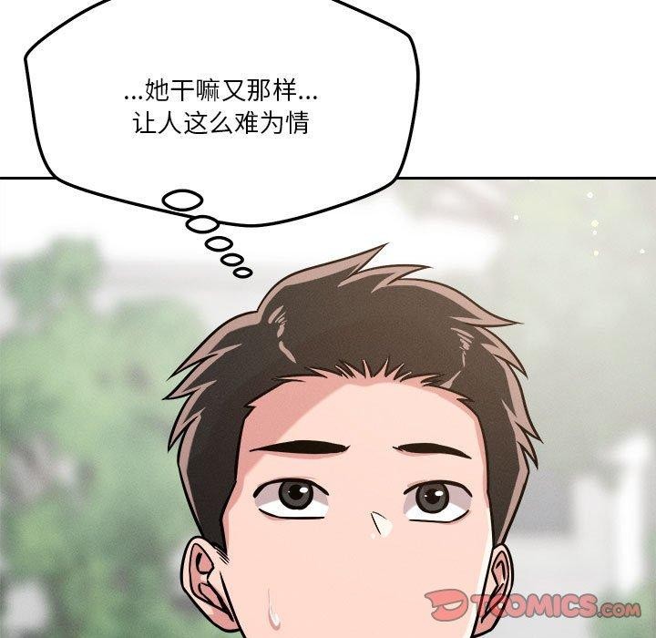 123P - 恋人未满