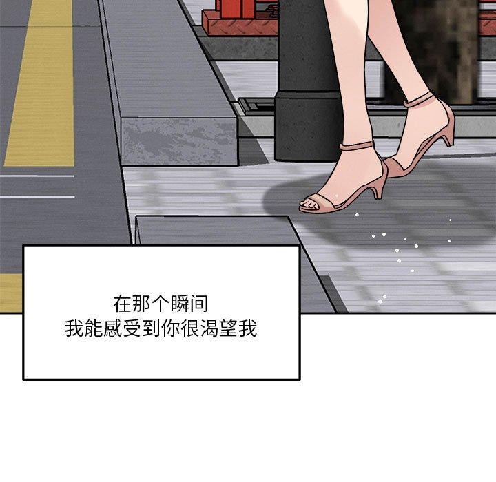 133P - 恋人未满