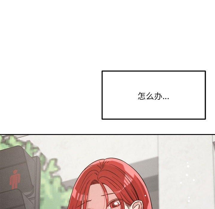 134P - 恋人未满