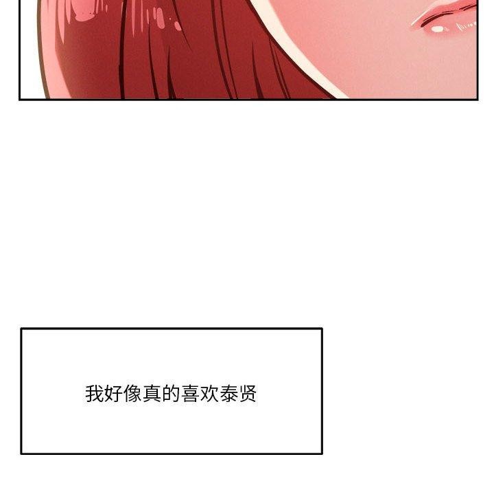 138P - 恋人未满