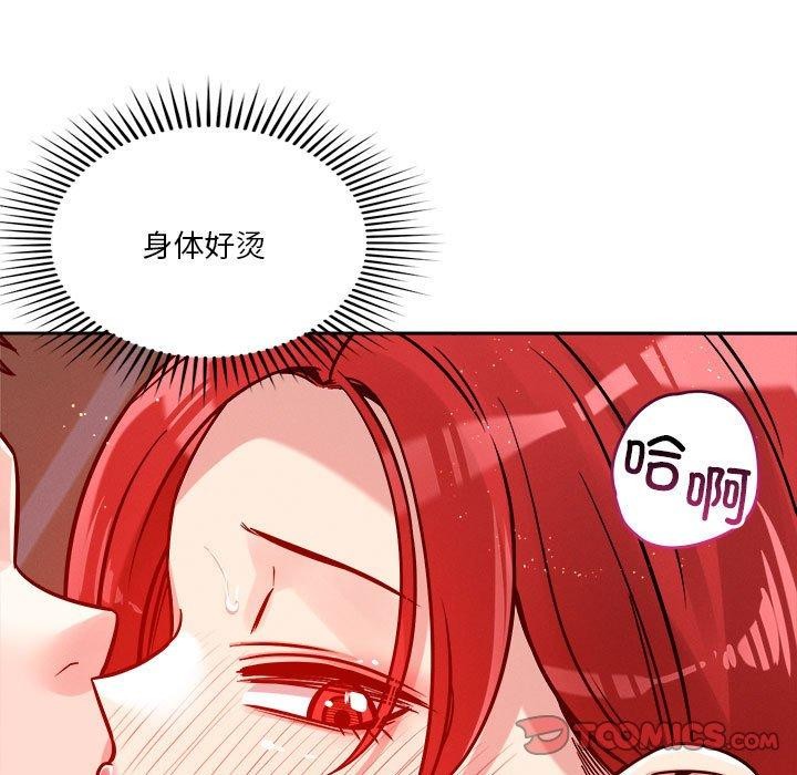 21P - 恋人未满