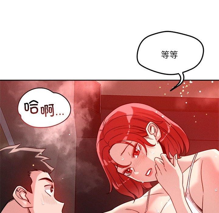 42P - 恋人未满