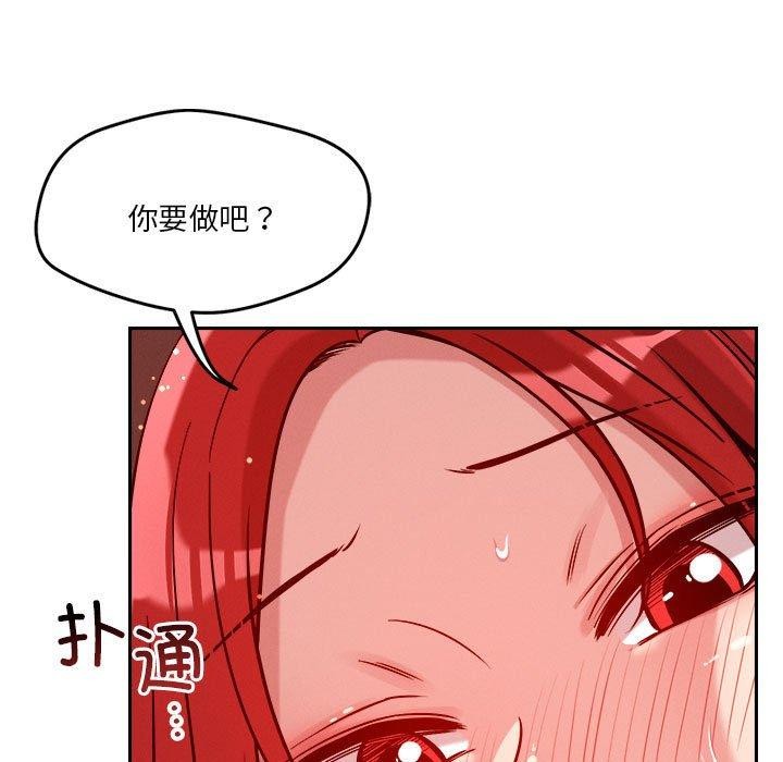 53P - 恋人未满