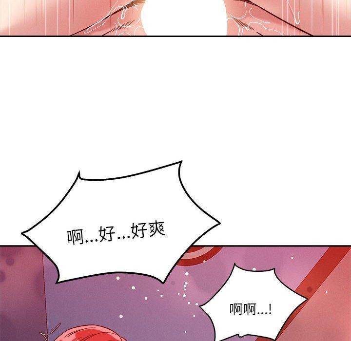 66P - 恋人未满