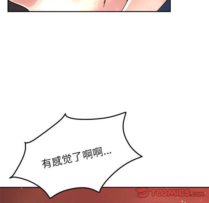 75P - 恋人未满