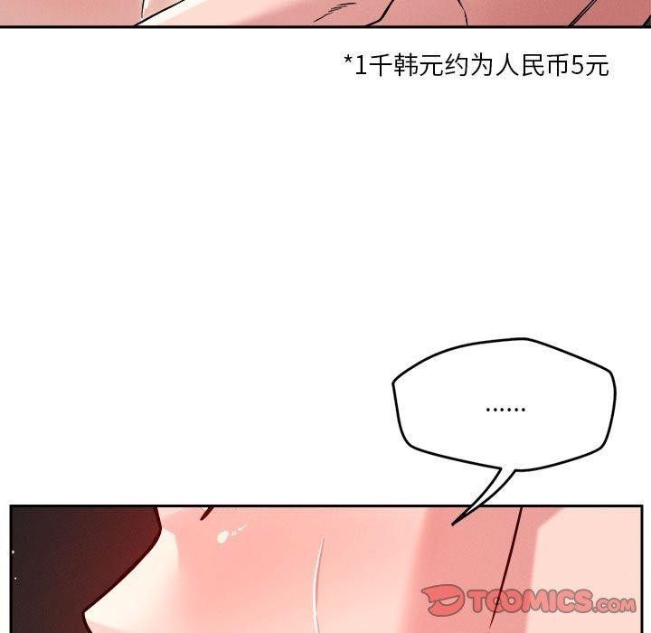 81P - 恋人未满