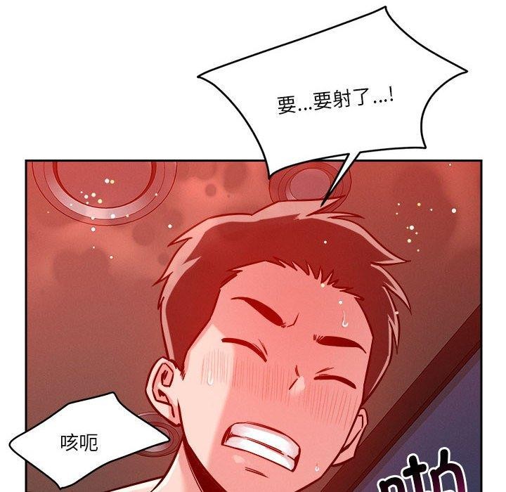 98P - 恋人未满