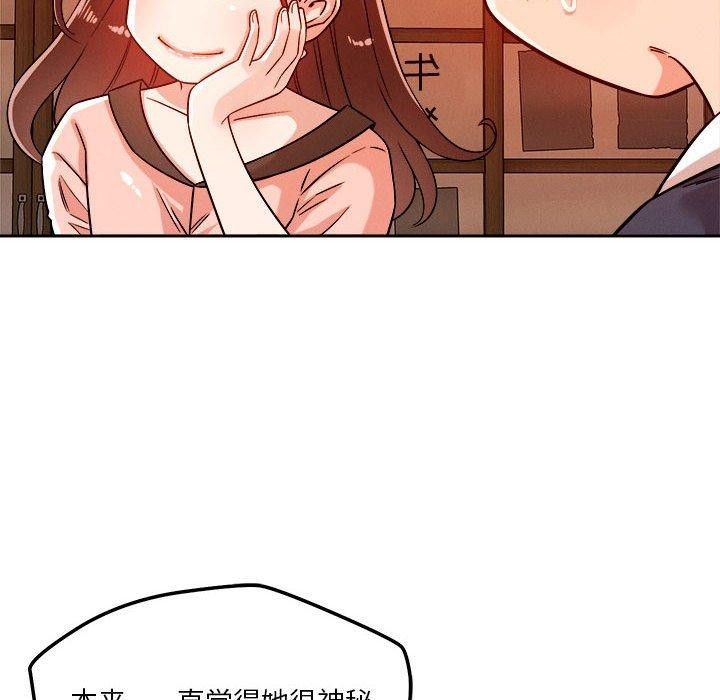 102P - 恋人未满