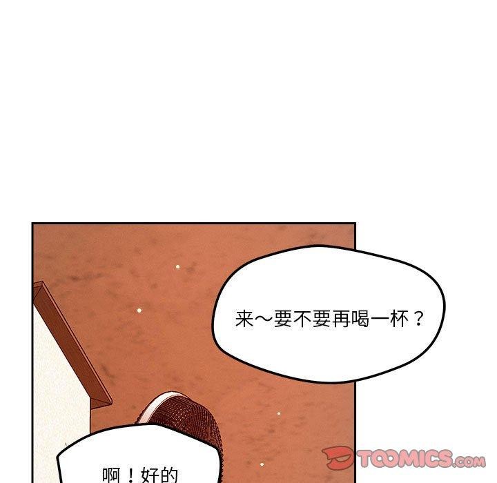 105P - 恋人未满