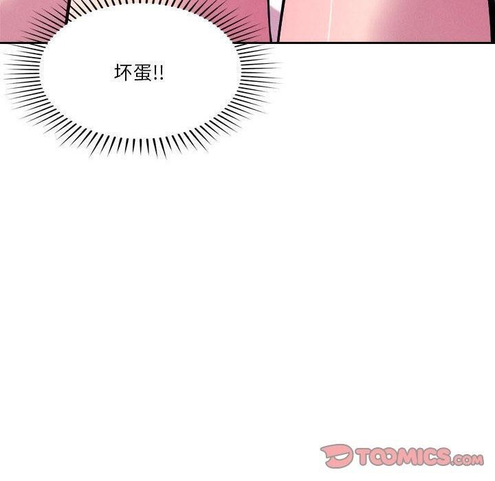 120P - 恋人未满