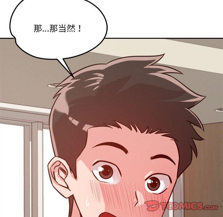 21P - 恋人未满