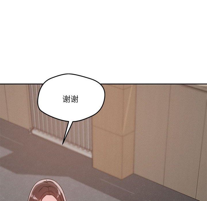 23P - 恋人未满