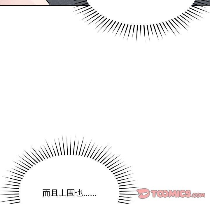 33P - 恋人未满