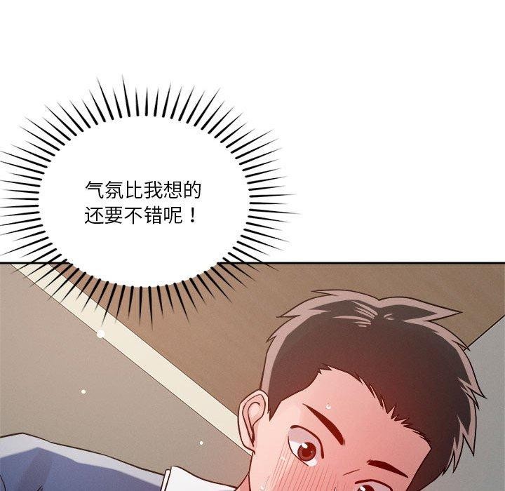 42P - 恋人未满