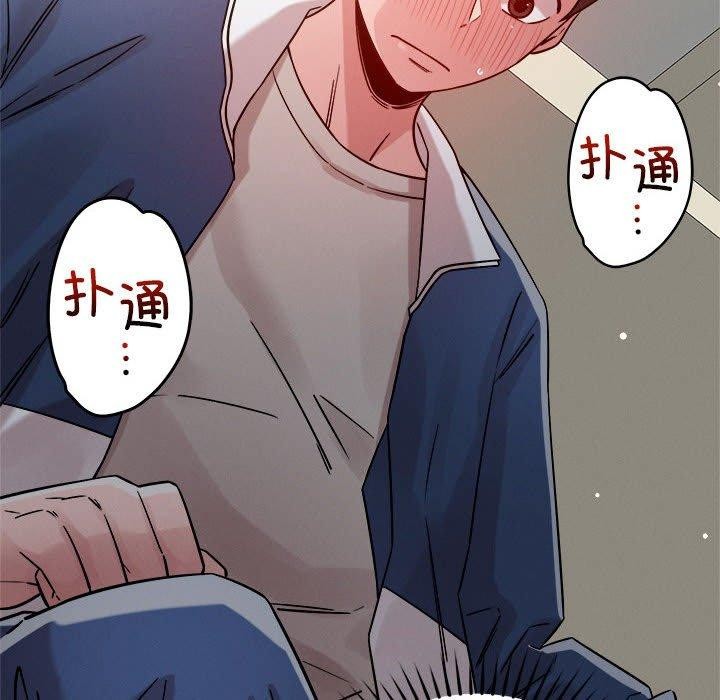 43P - 恋人未满