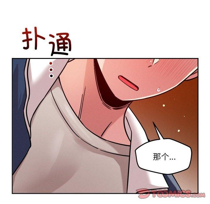 45P - 恋人未满