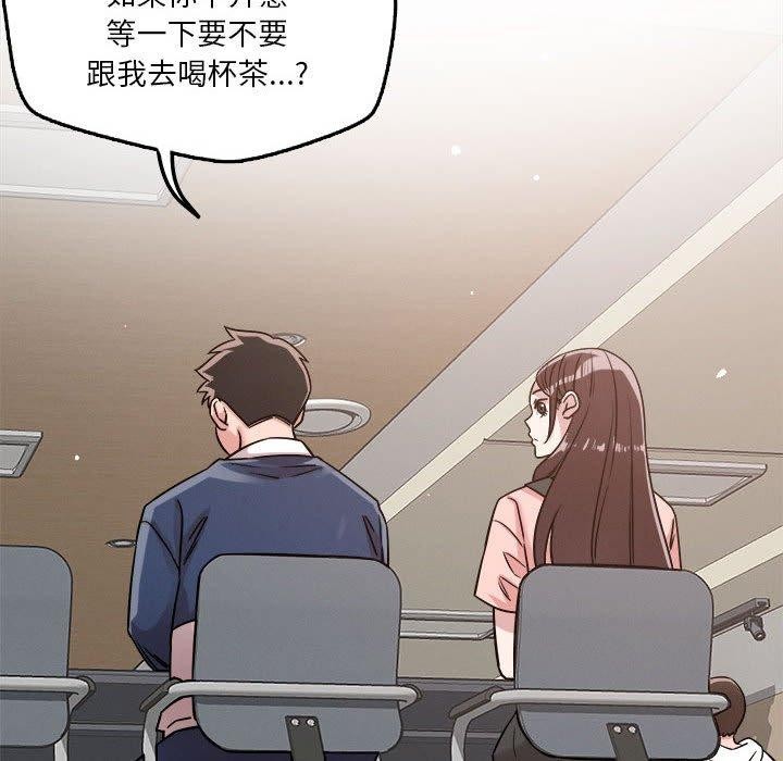 47P - 恋人未满