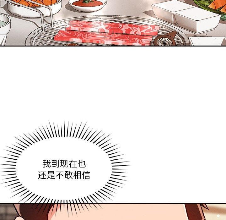 74P - 恋人未满