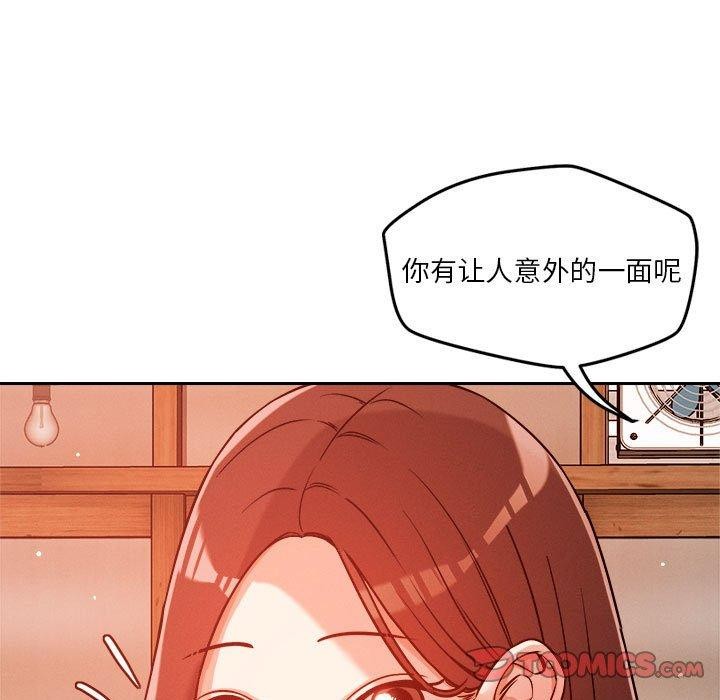 87P - 恋人未满