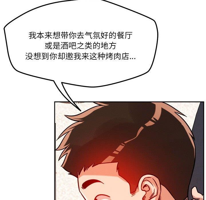 92P - 恋人未满