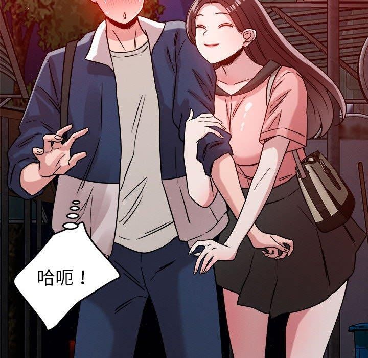103P - 恋人未满