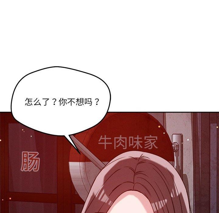 105P - 恋人未满