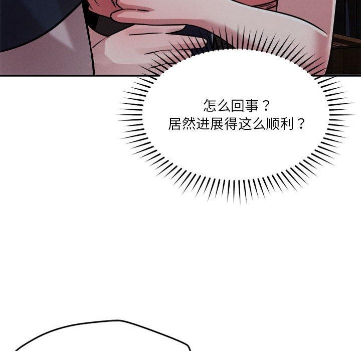 107P - 恋人未满