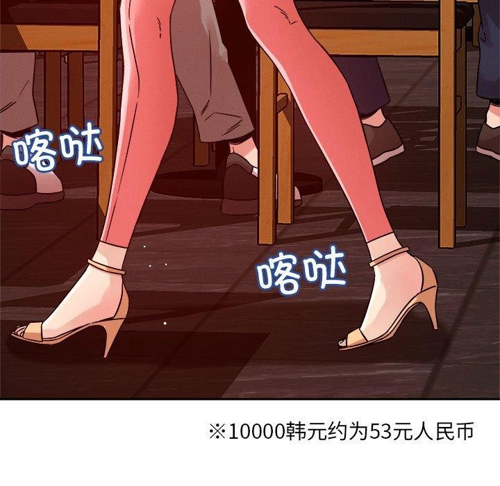 26P - 恋人未满