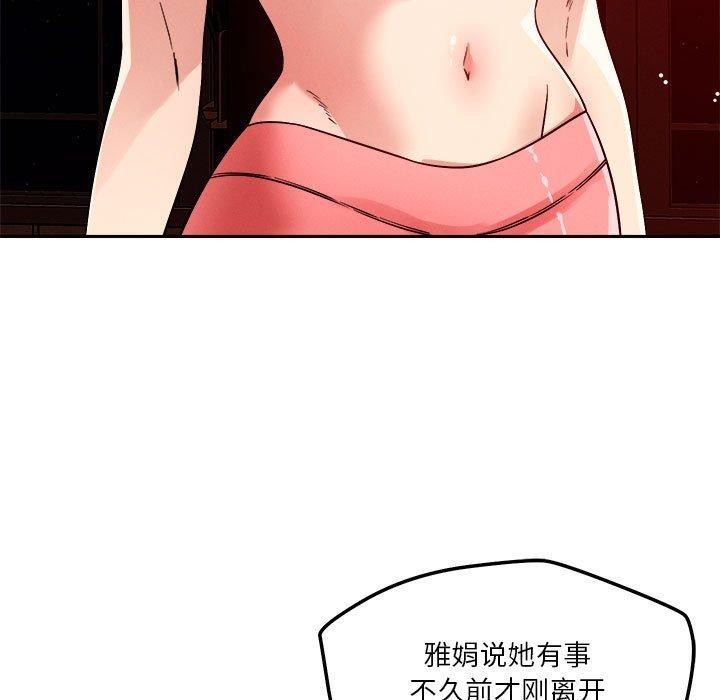 36P - 恋人未满