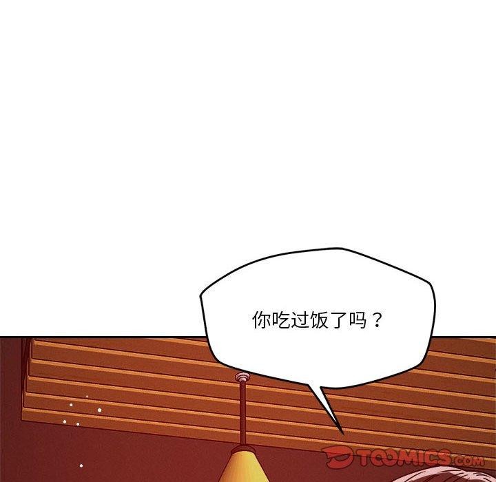 41P - 恋人未满