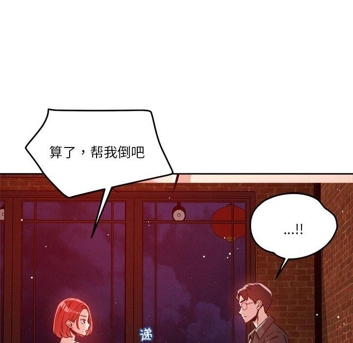 55P - 恋人未满