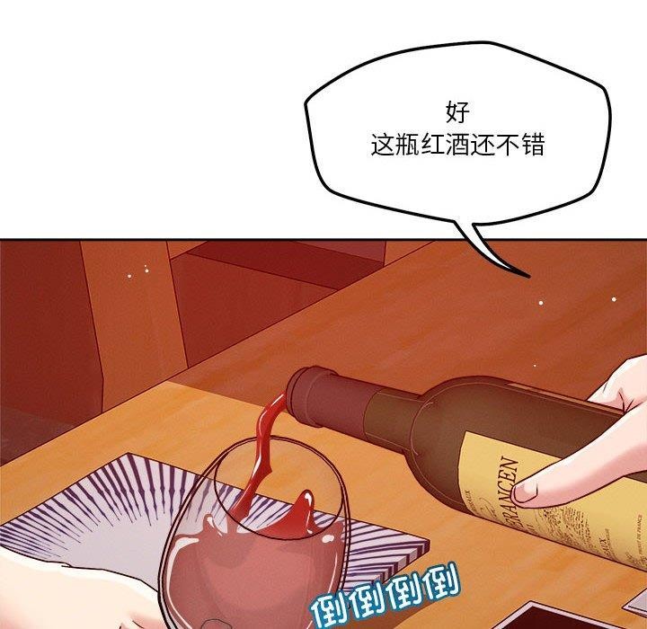 57P - 恋人未满