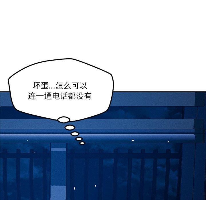 5P - 恋人未满
